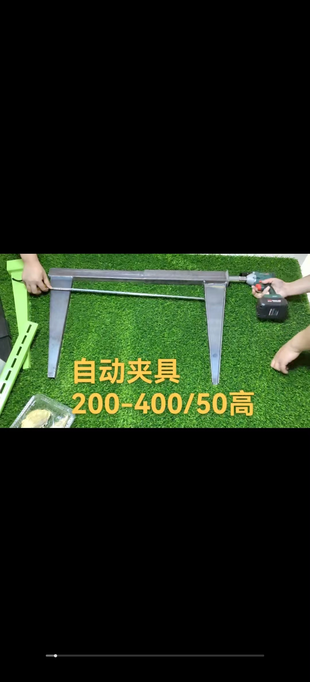 自动梁夹具