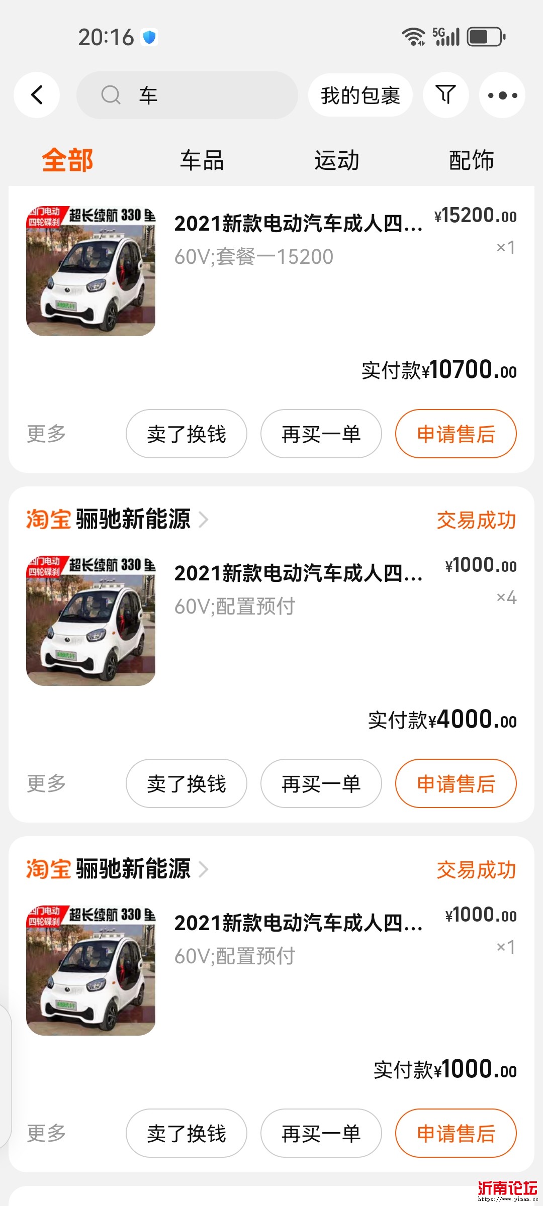 Screenshot_20240812_201609_com.taobao.taobao.jpg