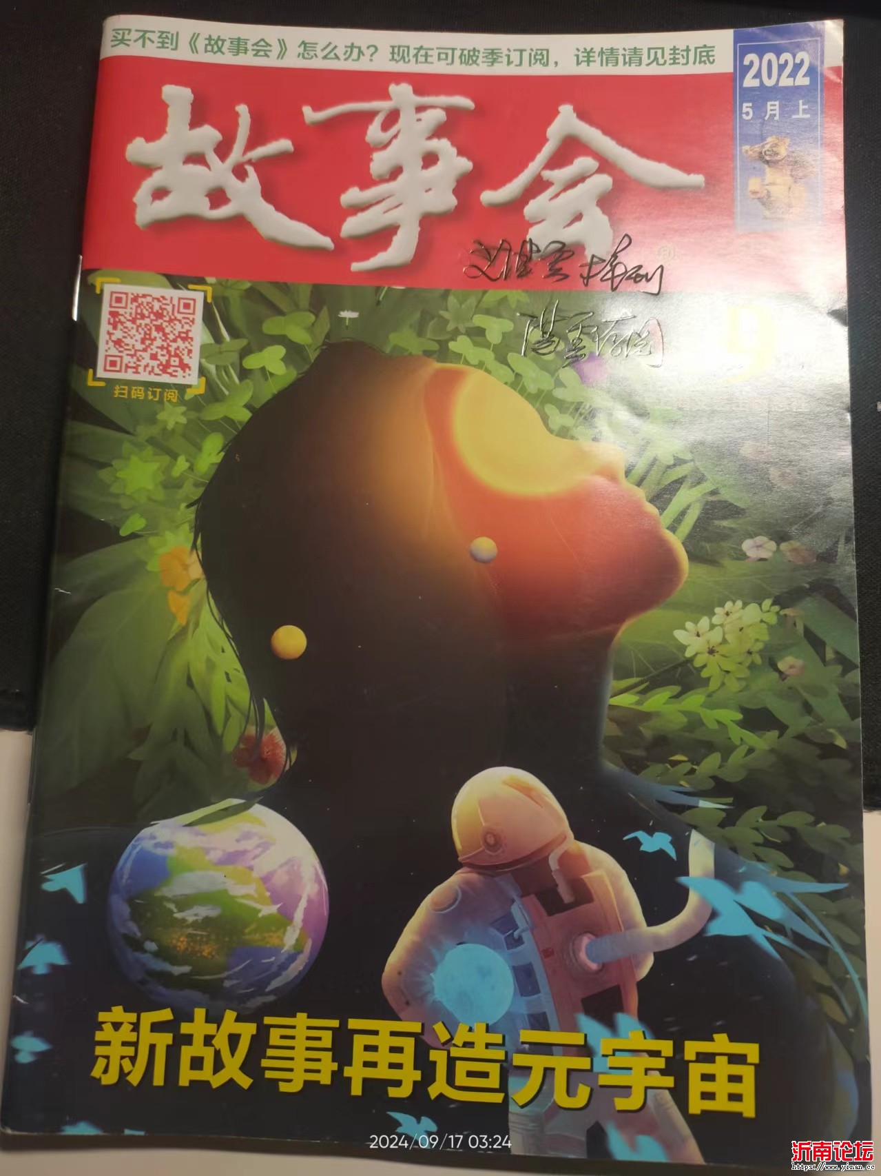 本期样刊.jpg