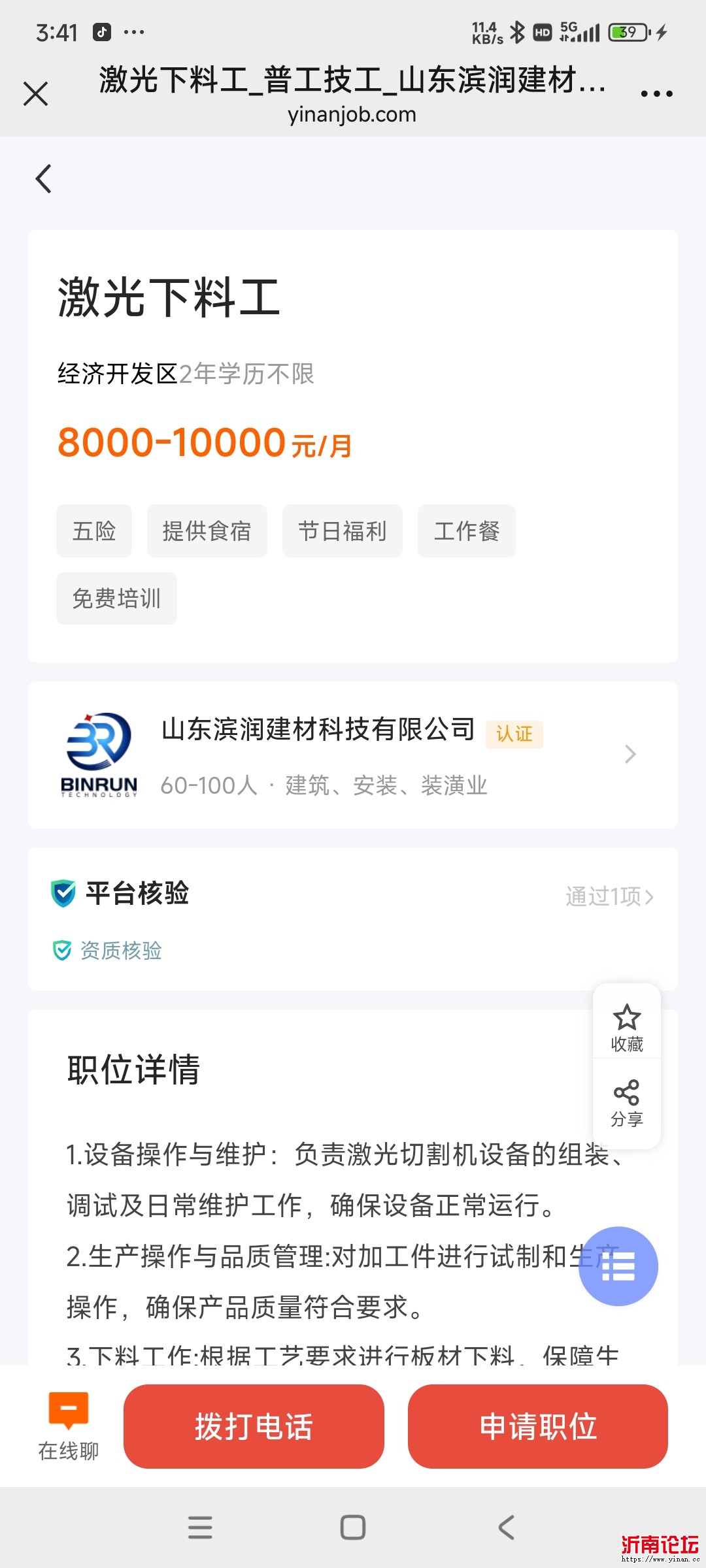 Screenshot_2025-01-01-15-41-13-497_com.tencent.mm.jpg